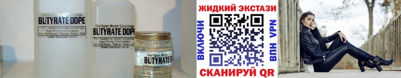 БУТИРАТ оксибутират  Тайга 