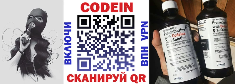Кодеиновый сироп Lean напиток Lean (лин)  цена наркотик  гидра как зайти  Тайга 