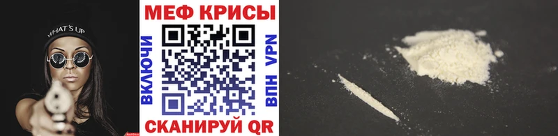 МЯУ-МЯУ кристаллы  наркотики  Тайга 