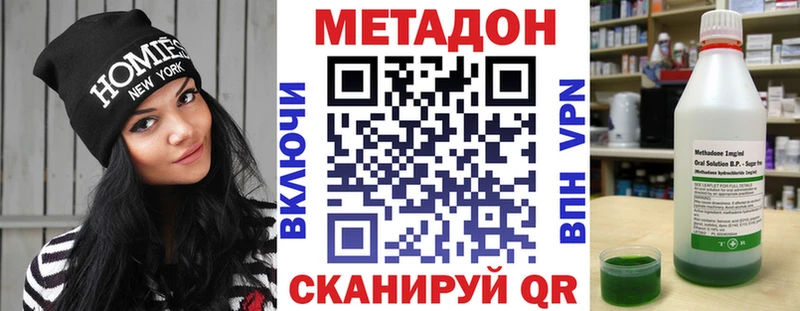 МЕТАДОН кристалл  Тайга 
